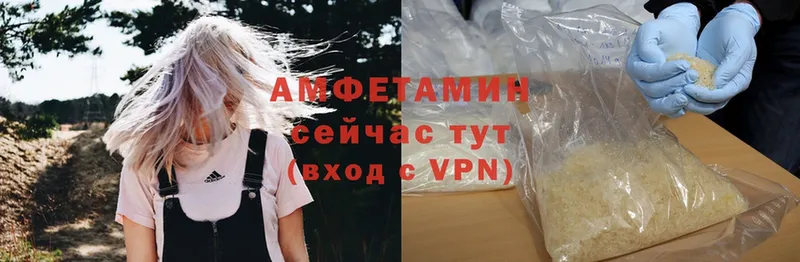 Amphetamine VHQ Камешково